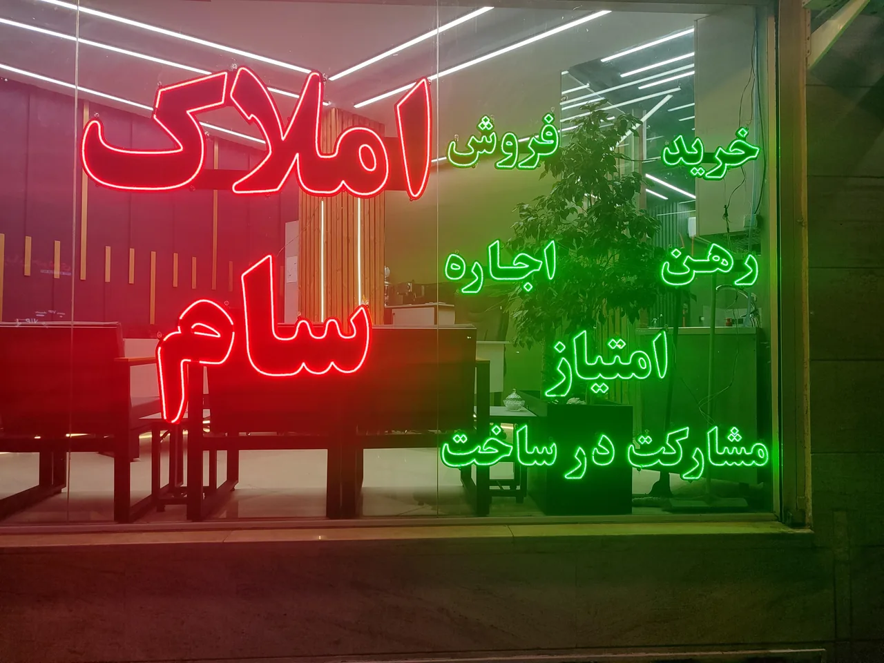 املاک سام - تصویر 2