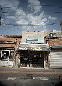 مشاور املاک مهر آریا