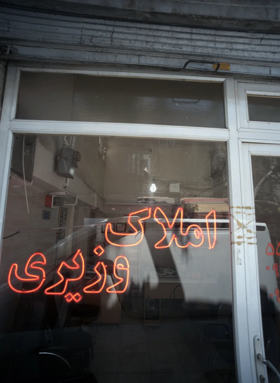 املاک وزیری