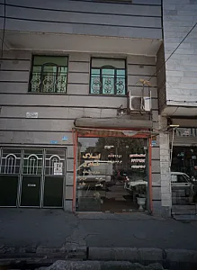 املاک طاهری