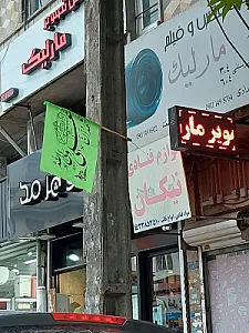 عکاسی مارلیک