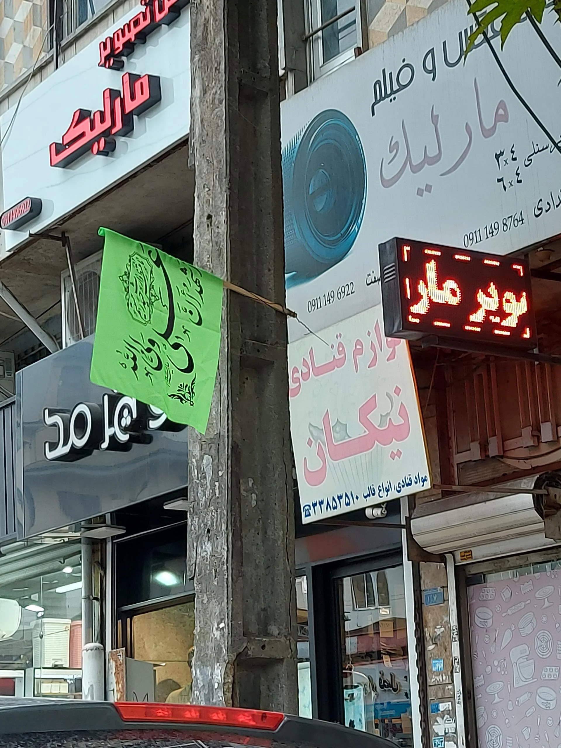 عکاسی مارلیک