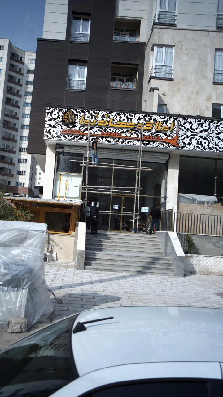 مشاورین املاک جهان نما