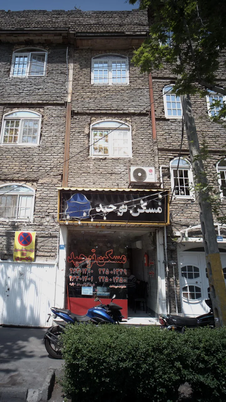 مسکن توحید