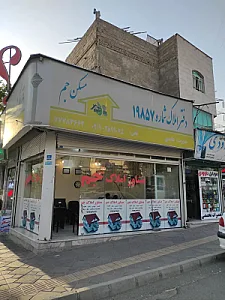 املاک جم عابدی