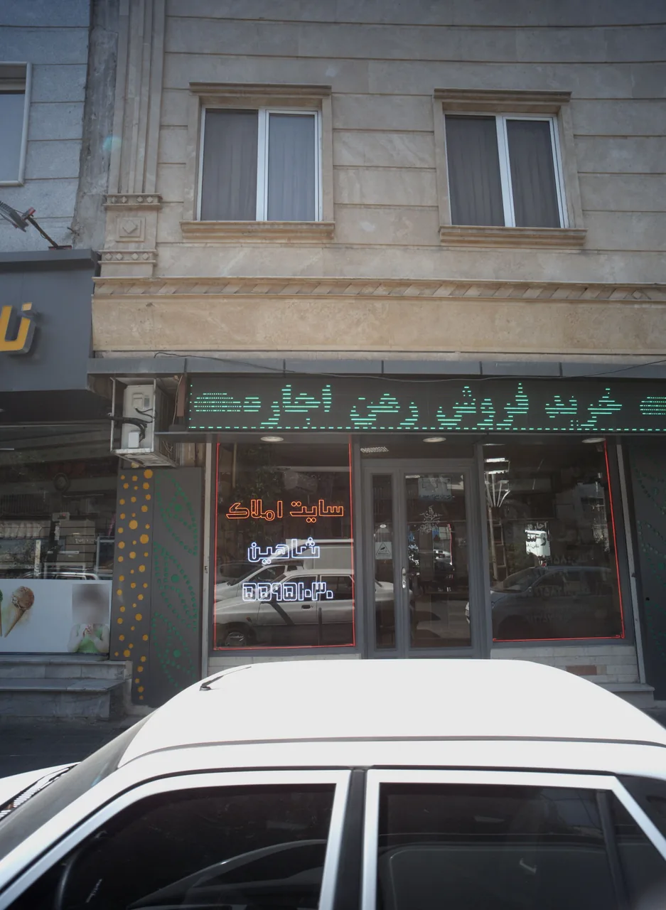 سایت املاک شاهین