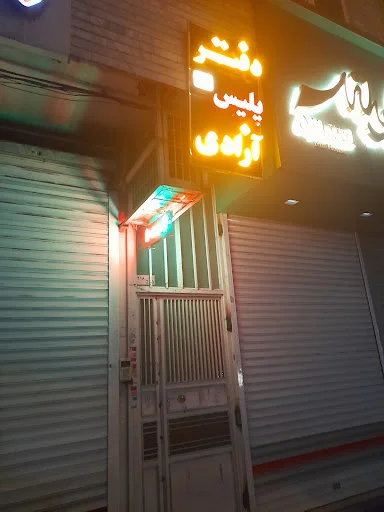 دفتر پلیس +10 آزادی - دفتر پلیس +10 در تبریز