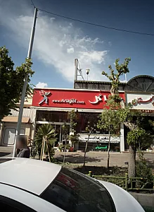 مشاورین املاک سیب