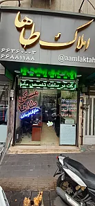 املاک طاها