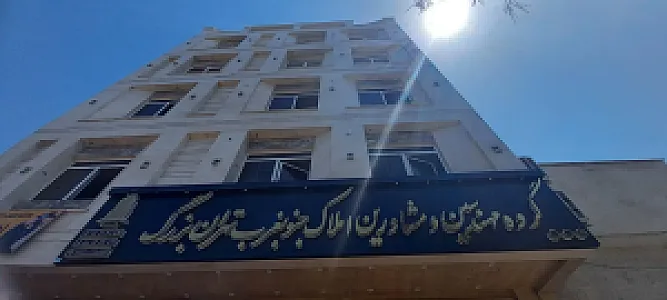 اژانس املاک جنوب‌غرب تهران