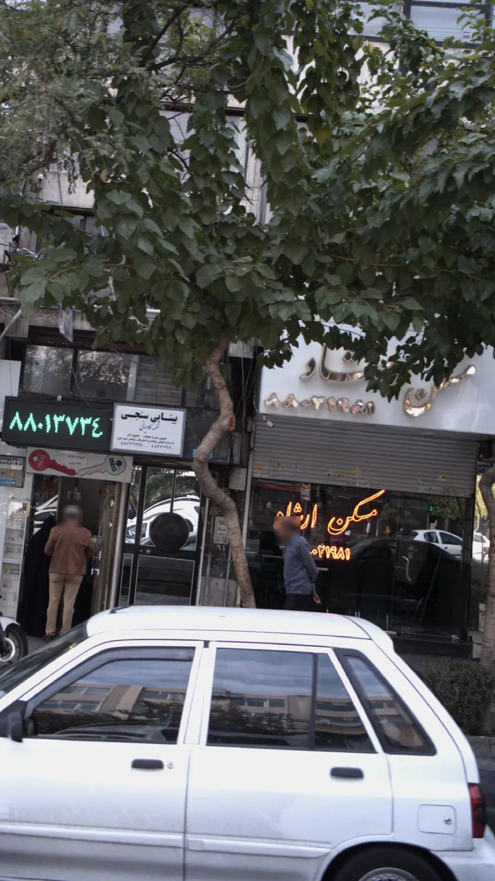 مسکن ارشاد
