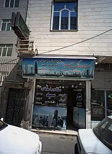 مشاور املاک سید