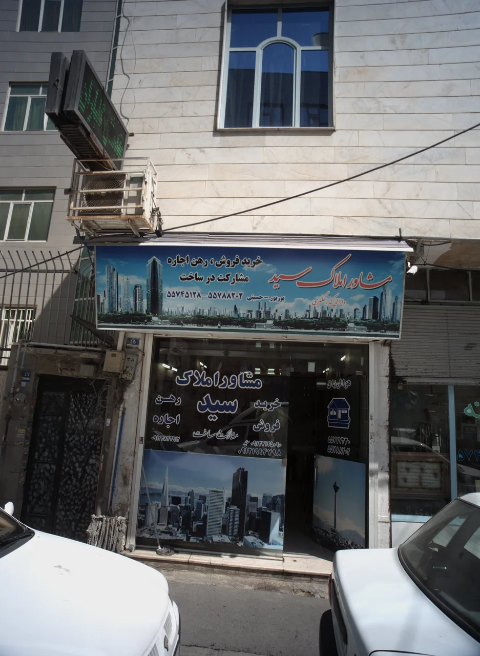مشاور املاک سید