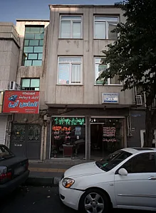 املاک عزیزی