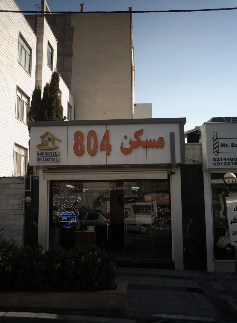 مسکن هشت صد و چهار