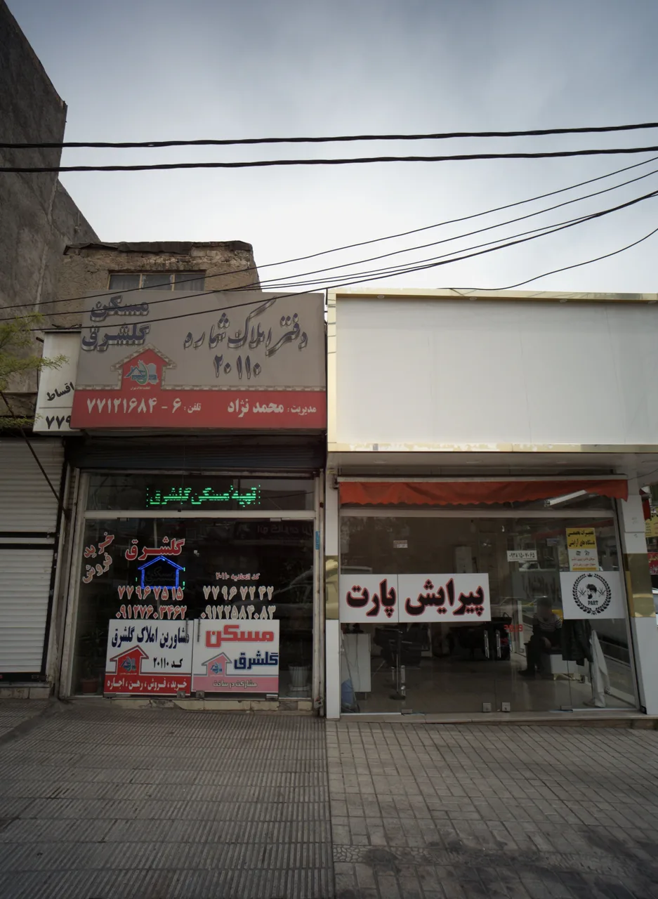 مسکن گلشرق