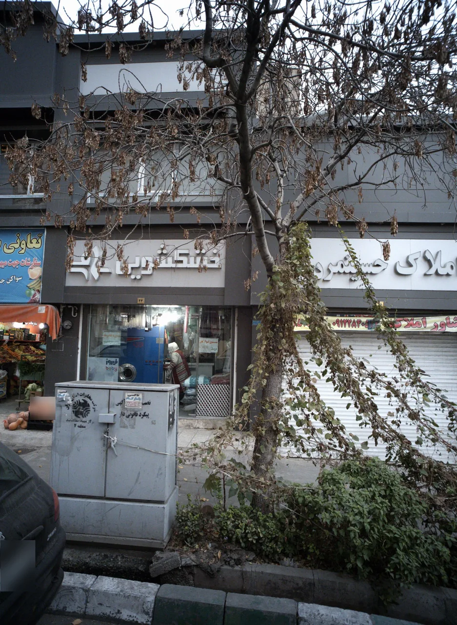 املاک حسینمردی