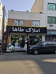 املاک طاها