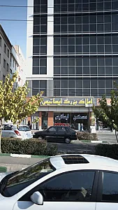 املاک بزرگ ایساتیس