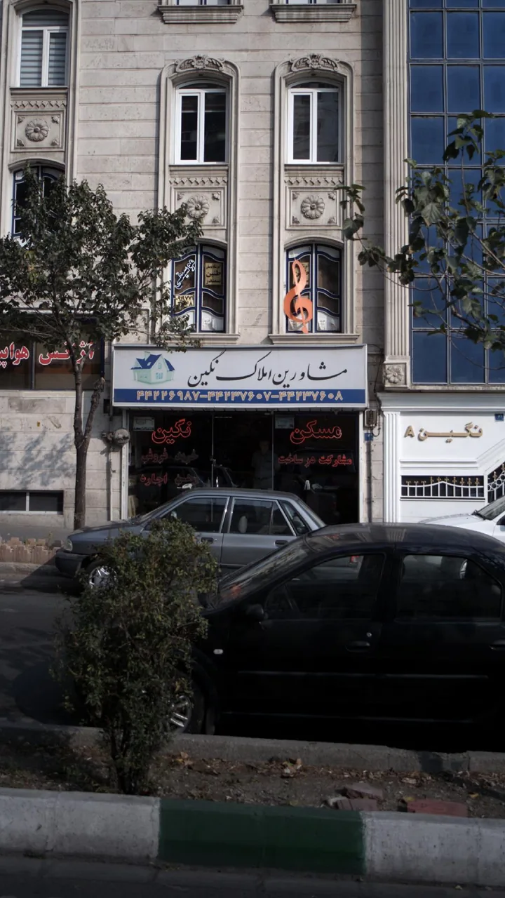 مشاورین املاک نگین - تصویر 2