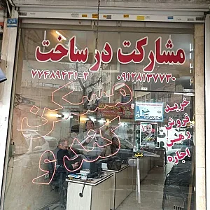 مسکن کندو