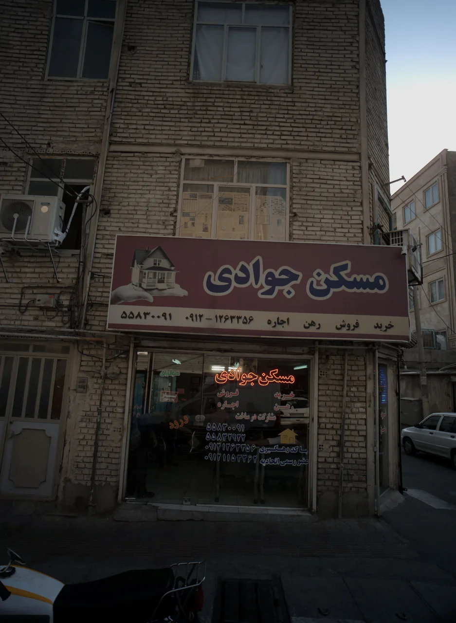 مسکن جوادی