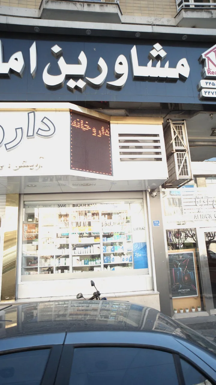 مشاورین املاک نیلی - تصویر 2