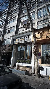 املاک فرسا