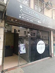 عکاسی جلوه هنر