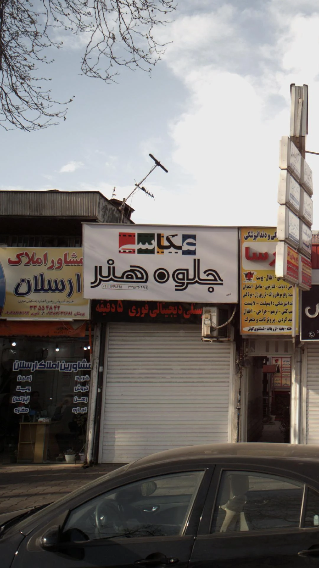 عکاسی جلوه هنر - تصویر 2