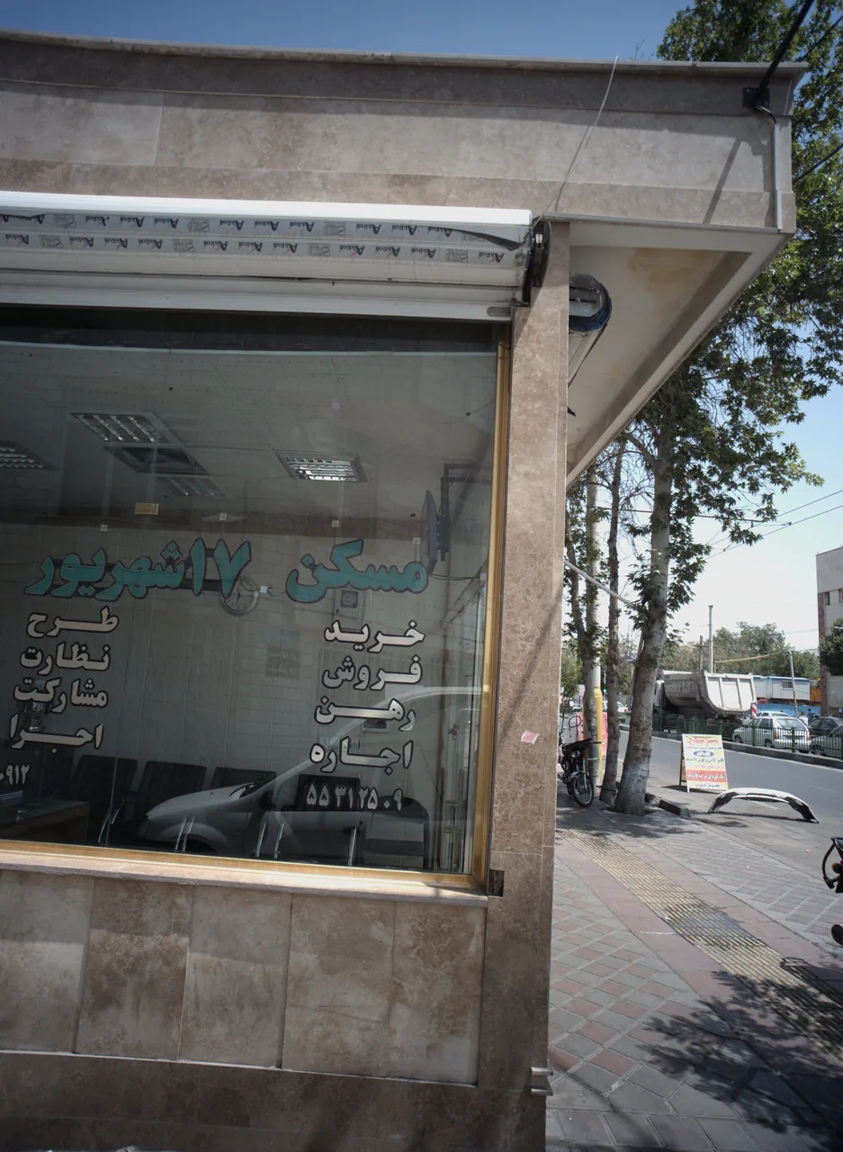 مسکن ۱۷شهریور