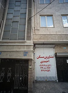 مشاورین مسکن احمدی
