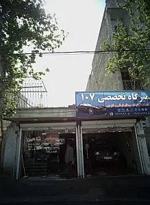 مسکن شاهین