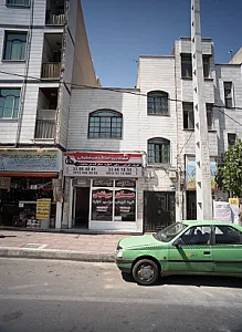 مشاورین املاک میرشفیعی
