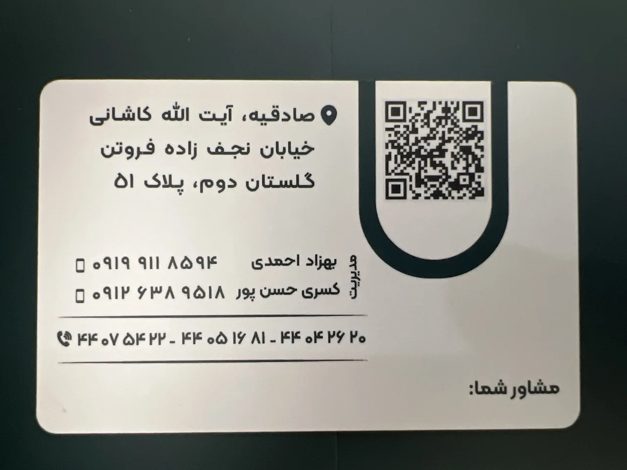 مشاورین املاک احمدی - تصویر 2