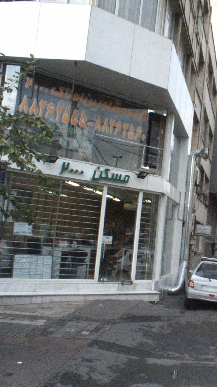 گروه مشاورین املاک ۲۰۰۰