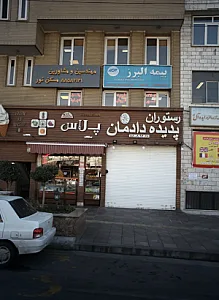 مسکن نور
