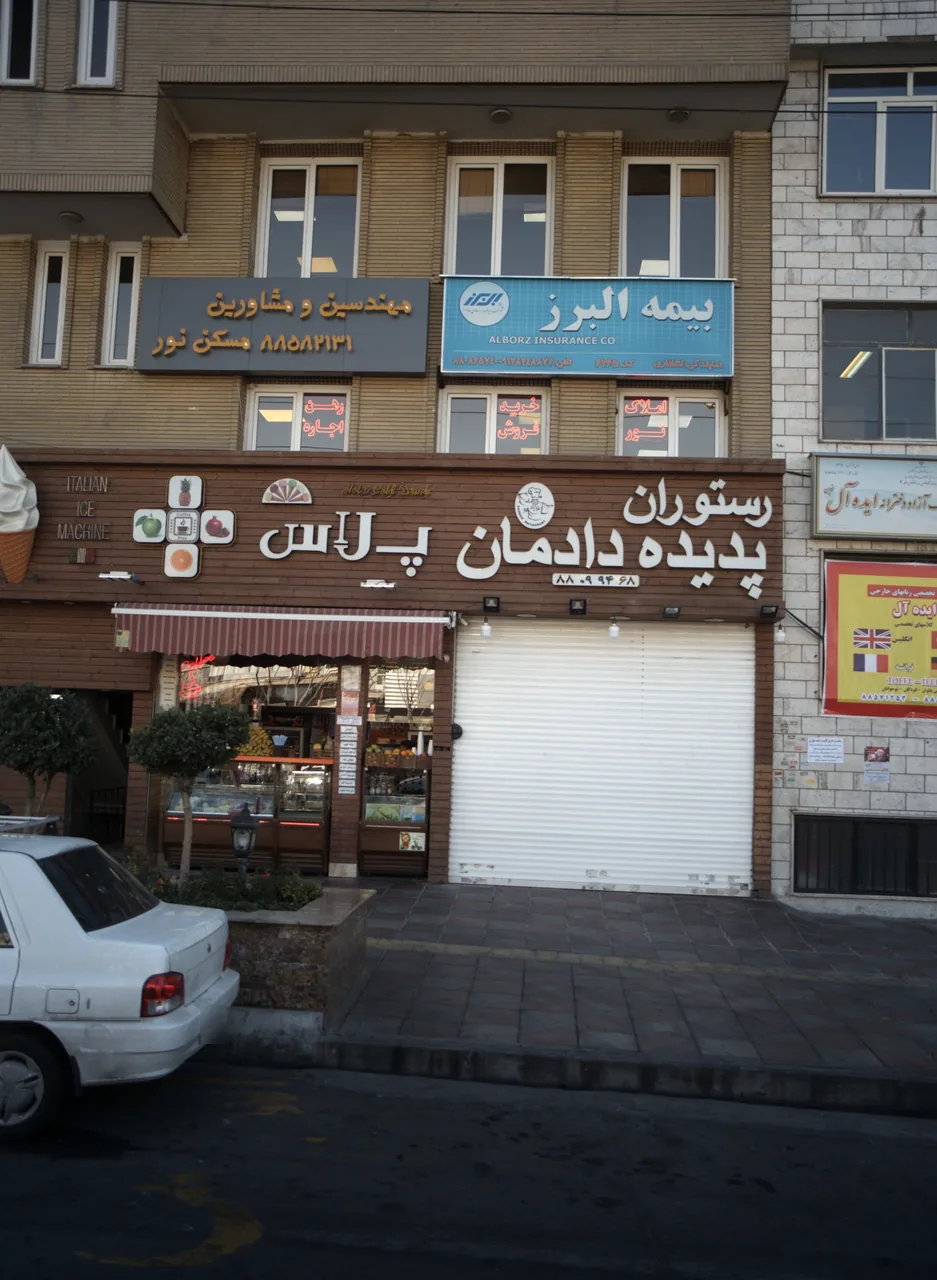 مسکن نور