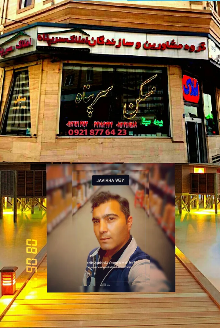 املاک سر پناه