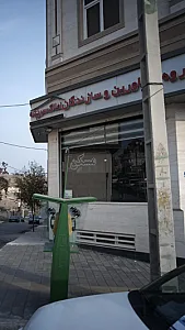 املاک سر پناه