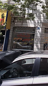 دفتر مشاور املاک حقیقت