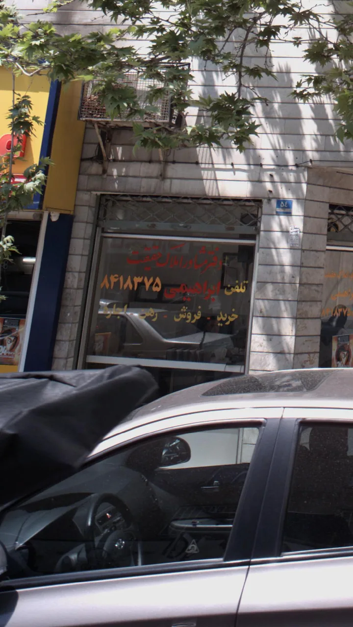 دفتر مشاور املاک حقیقت