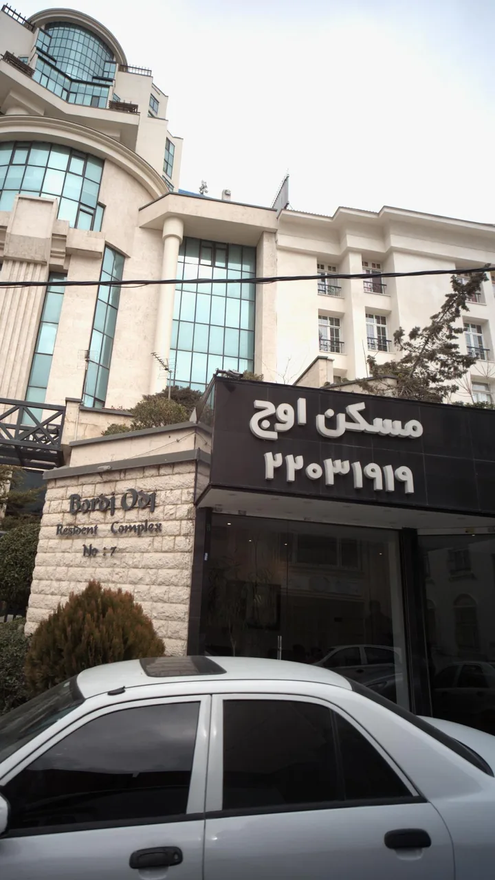 مسکن اوج - تصویر 2