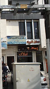 مسکن المپیک