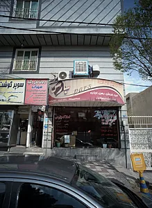 مشاورین املاک پارس