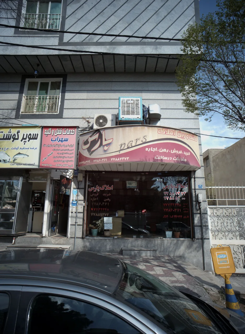 مشاورین املاک پارس