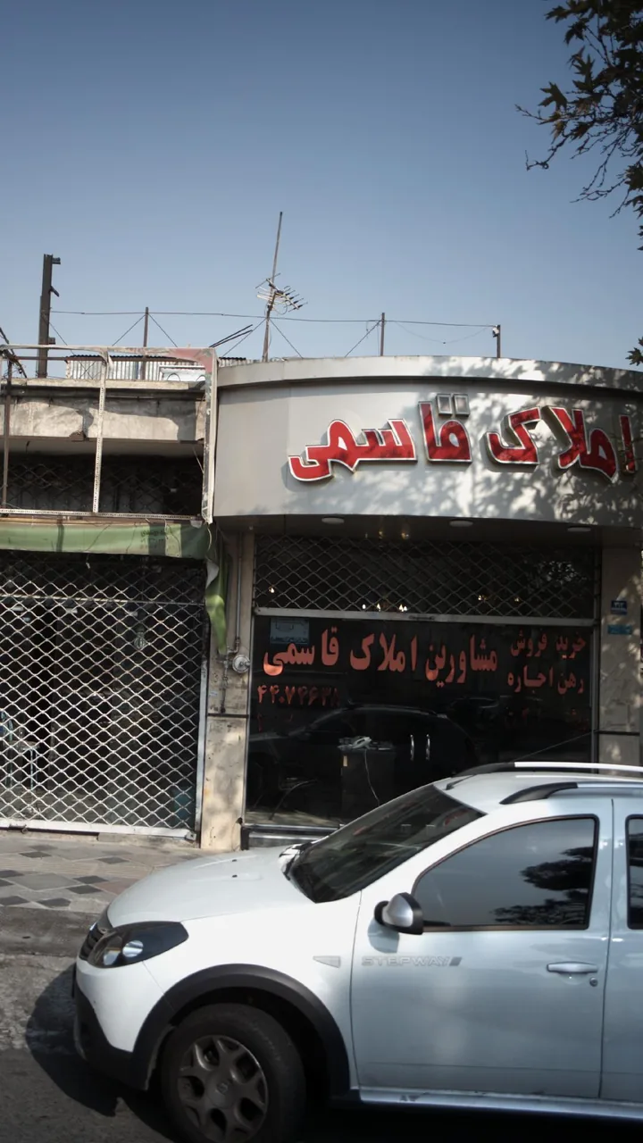 املاک قاسمی