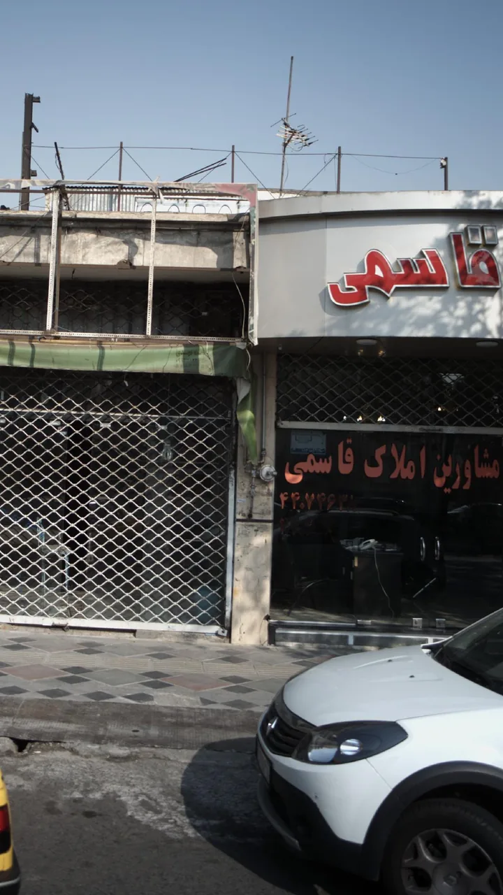 املاک قاسمی - تصویر 2