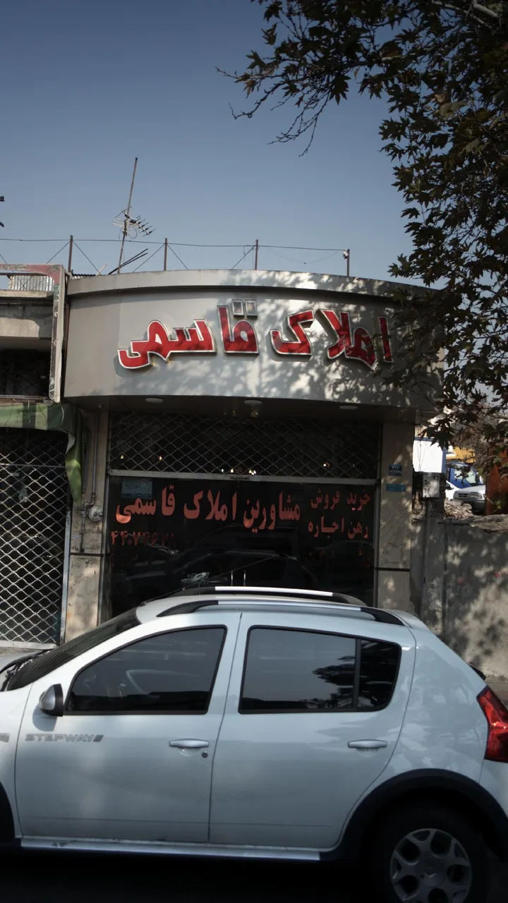 املاک قاسمی - تصویر 4