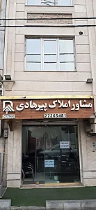 مشاورین املاک پیرهادی